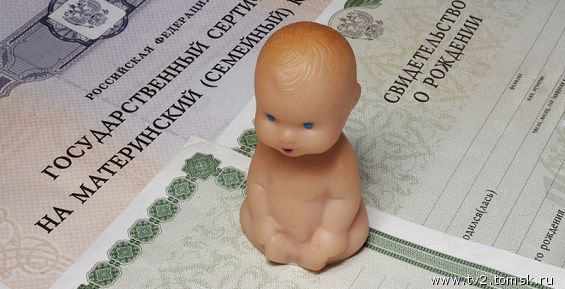 На Чукотке увеличился размер ежемесячной выплаты из материнского капитала