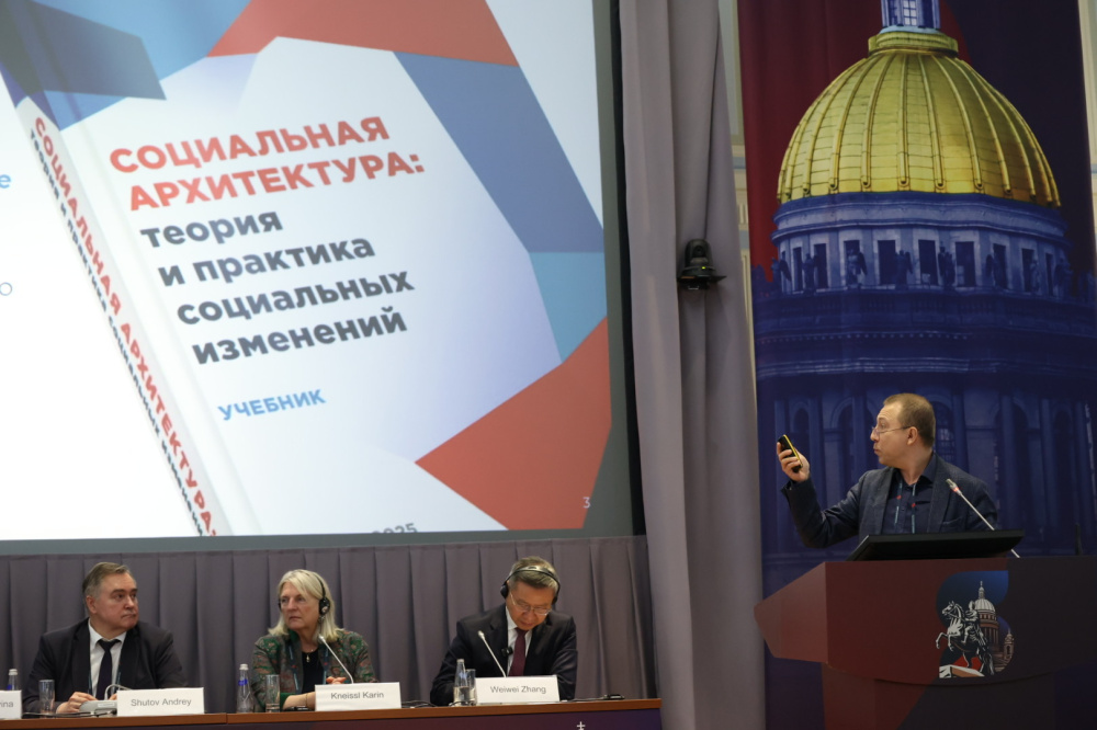 Первый в мире учебник по социальной архитектуре представили в России