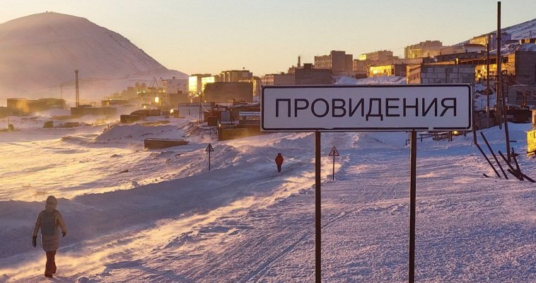 В понедельник в Провиденском городском округе ожидается метель
