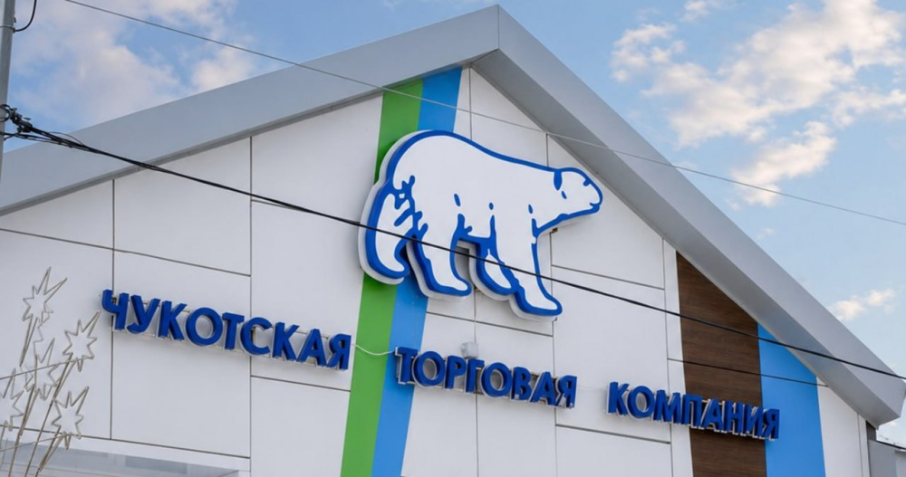 Арбитражный суд обязал взыскать с чукотской компании 1 миллиард рублей за долги