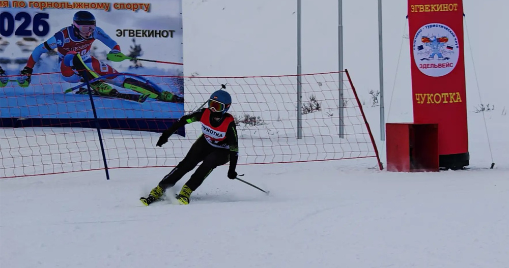 Окружные соревнования по горнолыжному спорту завершились в Эгвекиноте