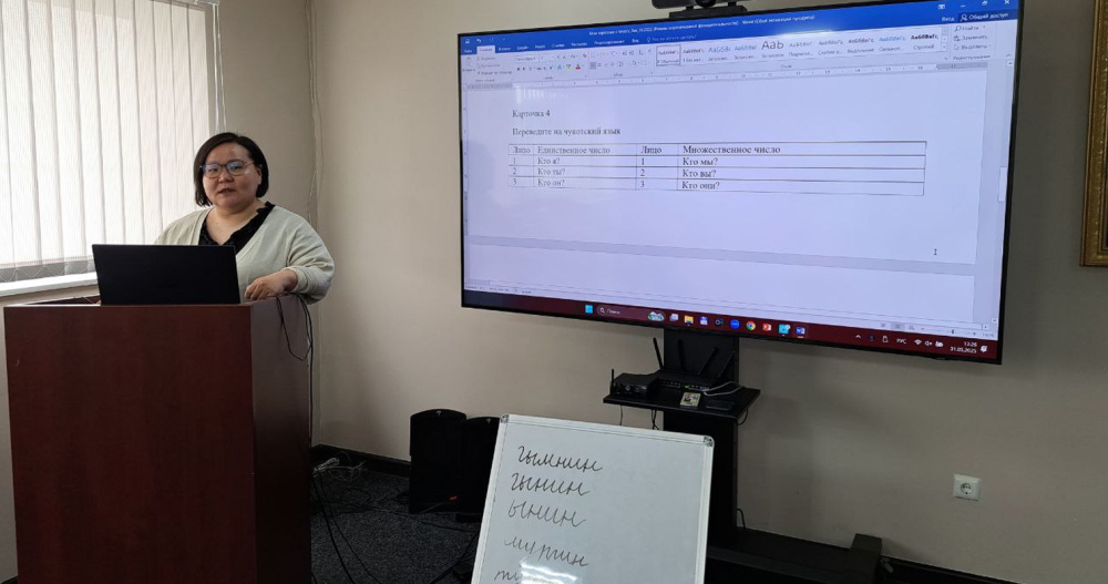 Клуб по изучению чукотского языка "Ээк" переехал в офис Ассоциации КМНЧ