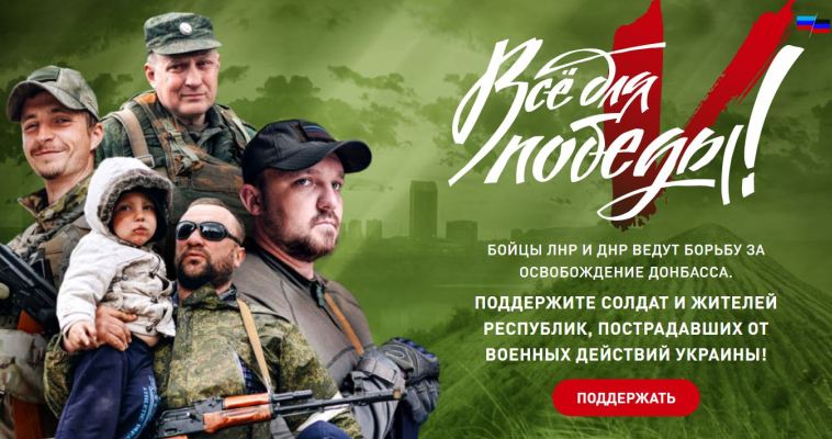 Жители Чукотки принимают участие в акции &quot;Все для Победы&quot;