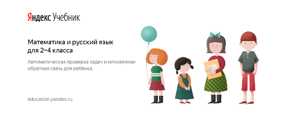 Певек присоединился к образовательному сервису Яндекс.Учебник