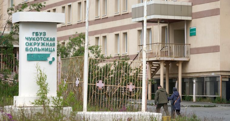 Молодые врачи приехали на работу в Чукотскую окружную больницу