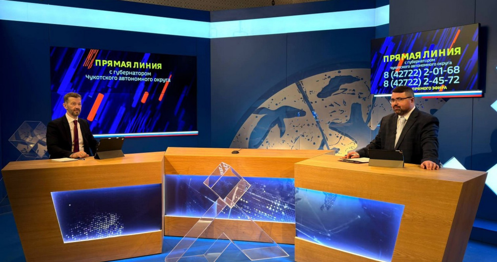 Северный завоз, связь и другие вопросы: прошла прямая линия губернатора Чукотки