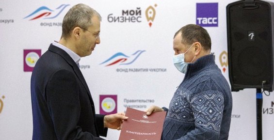 Губернатор наградил предпринимателей Чукотки за вклад в экономику