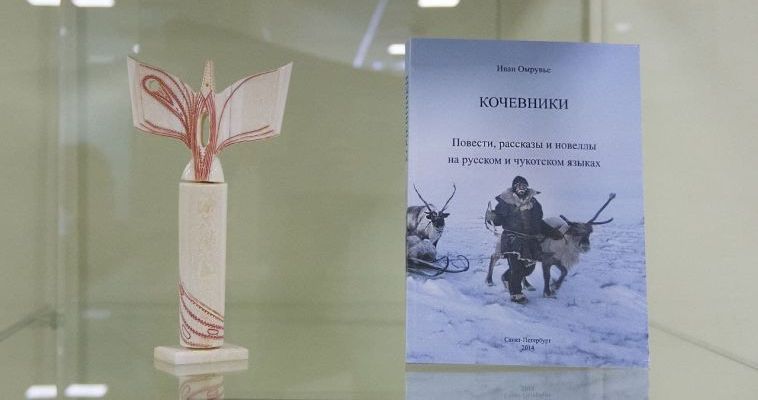 Музейный центр &quot;Наследие Чукотки&quot; расскажет о творчестве Ивана  Омрувье