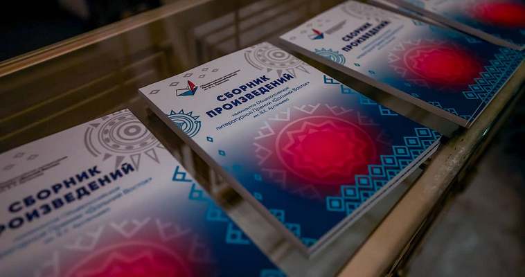 Номинантов литературной премии &quot;Дальний Восток&quot; объявят 20 октября