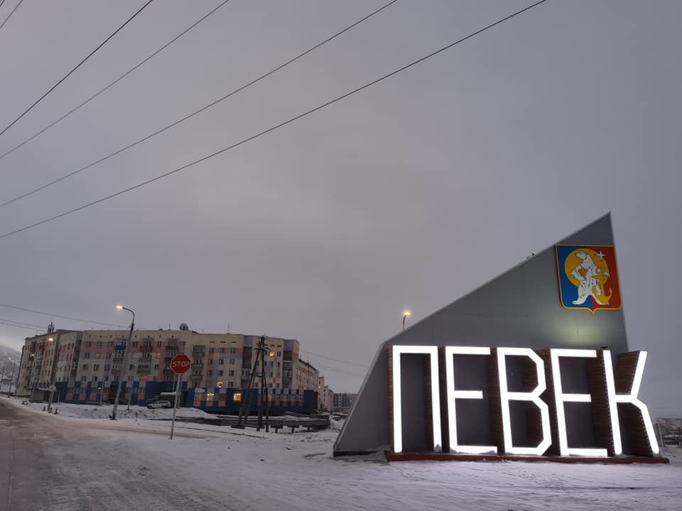 Под действием циклона останется городской округ Певек в субботу