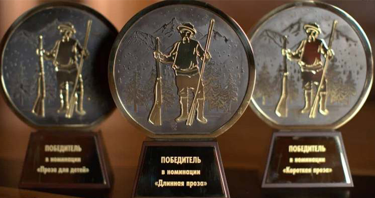 Литераторы Чукотки могут побороться за Премию имени Арсеньева 