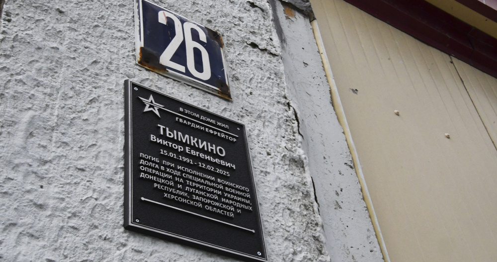 Мемориальные таблички в память о погибших на СВО земляках установили в Анадыре