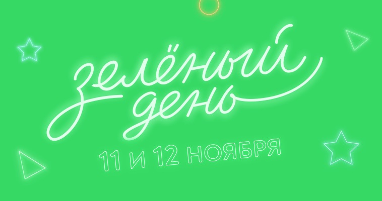 Сбербанк приглашает жителей ЧАО отпраздновать своё 180-летие