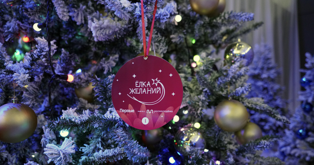 Губернатор Чукотки дал старт благотворительной акции "Ёлка желаний"