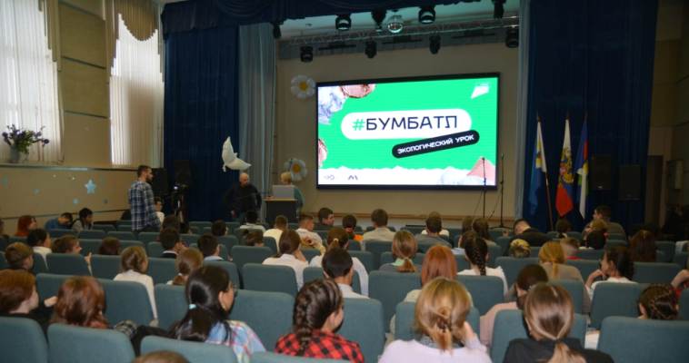 Школьники и сотрудники ПАТЭС в Певеке присоединились к экологической акции БумБатл