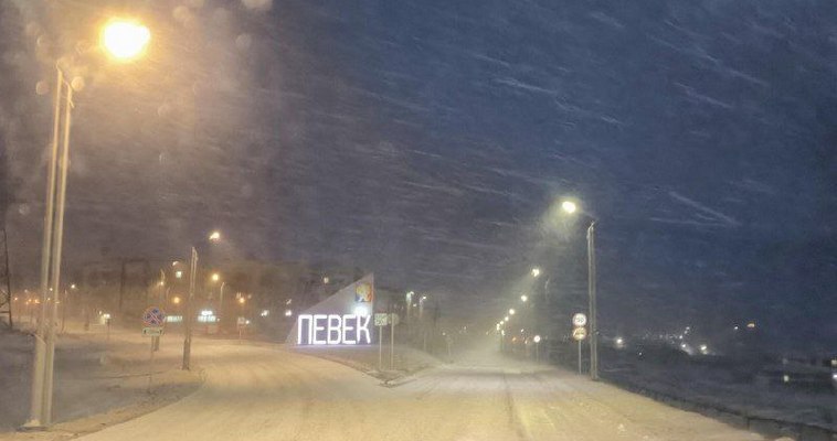 Сильный ветер и метель ожидаются в воскресенье в Певеке