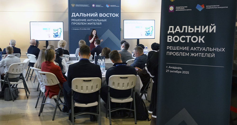 Обучающий семинар по работе с запросами граждан прошёл в Анадыре