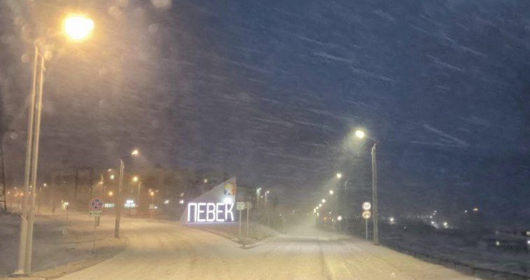 Во власти циклона в понедельник окажутся муниципальные округа Певек и Эгвекинот 