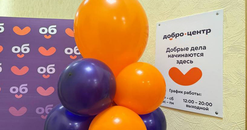 Три центра поддержки добровольчества откроют на Чукотке за счёт гранта