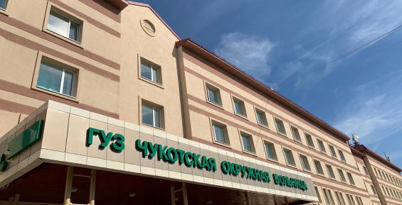 На поддержку медучреждений Чукотки выделят 8,6 млн рублей
