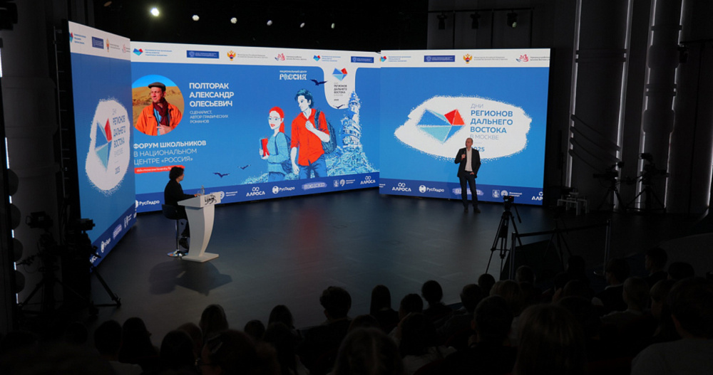 О культуре и туристической привлекательности Чукотки рассказали старшеклассникам на форуме в Москве