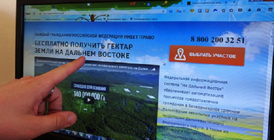За три месяца россиянам выдали сто бесплатных гектаров на Дальнем Востоке