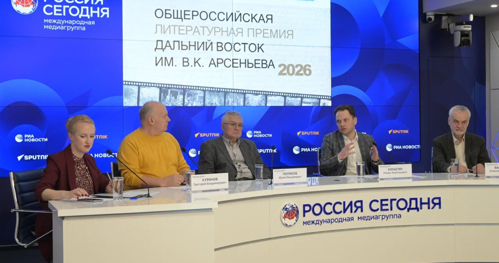 Восьмой сезон литературной премии Арсеньева о Дальнем Востоке представили в Москве