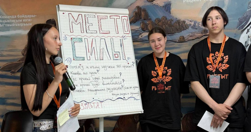 Проекты литературного фестиваля и профориентации представили на форуме "Рыттыт"