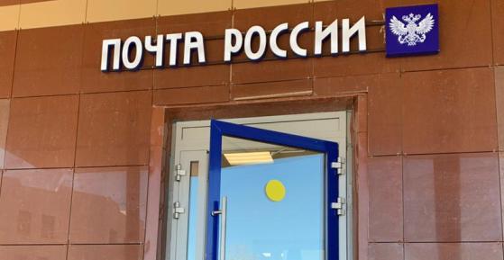 Почта России изменила график работы отделений на Чукотке