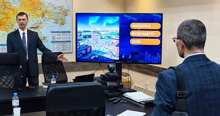 Стратегию социально-экономического развития ДФО обсудили на Чукотке