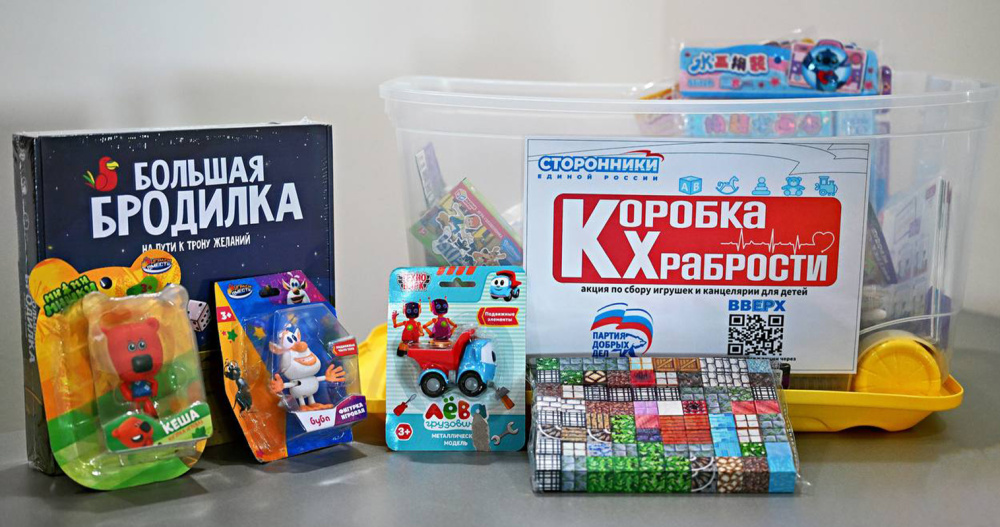 В Анадыре собирают "Коробку храбрости" для юных пациентов окружной больницы