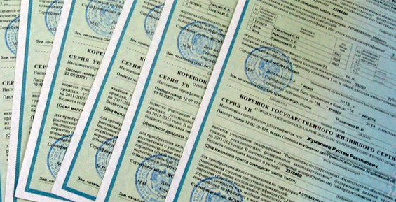 22 жителя Чукотки получили жилищные сертификаты на выезд из районов Крайнего Севера