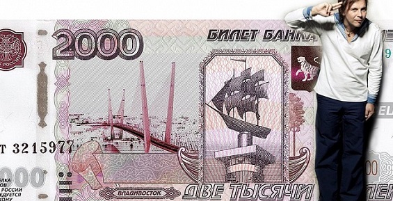 Дальний Восток изобразят на новых банкнотах