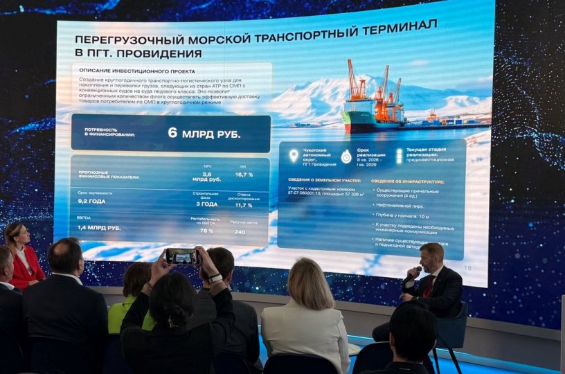 Презентация погрузочного терминала в Провидения