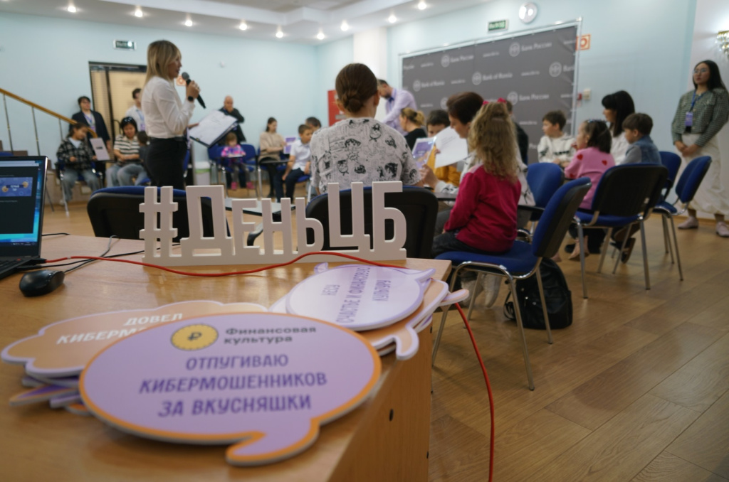 День открытых дверей в банке России в Анадыре