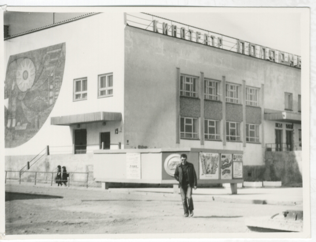 Кинотеатр Полярный 1980.jpg